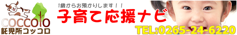 �������R�b�R���@1�΂��炨�a���肵�܂��I�I�q��ĉ����i�r