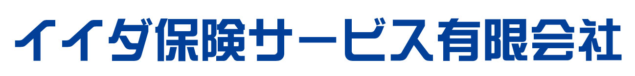 イイダ保険サービス有限会社