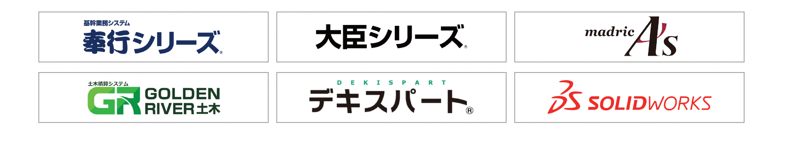 パッケージソフト